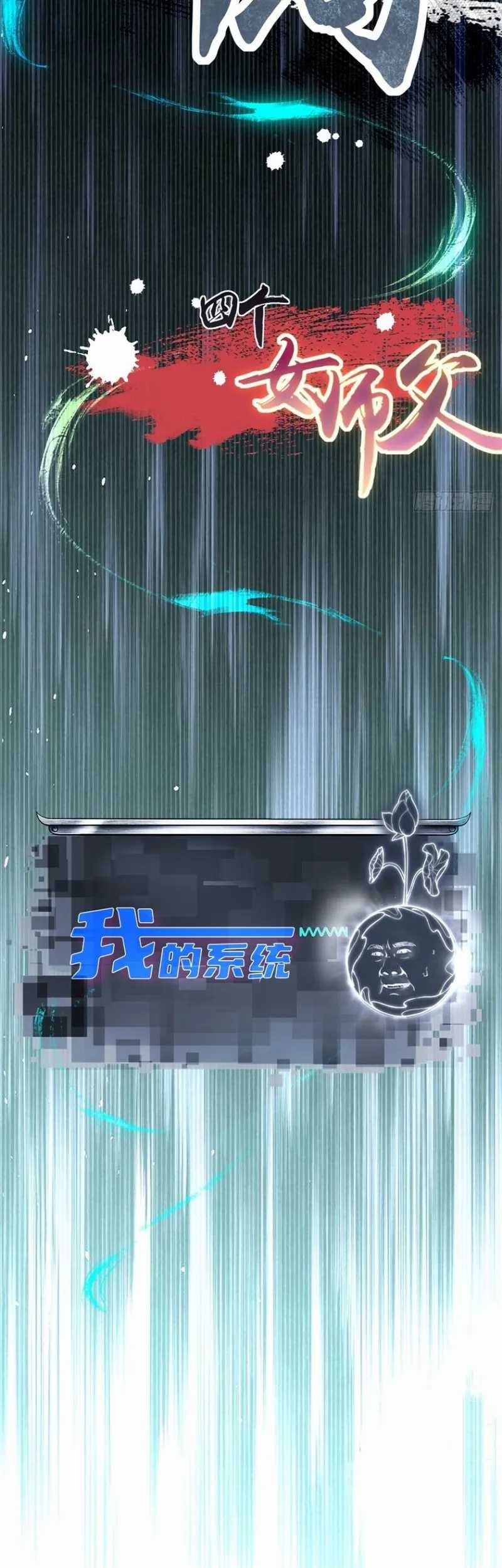 The Start of a Stunning and Feisty Master: A System with Ten Pounds of Rebellion Chapter 02 Gambar 37