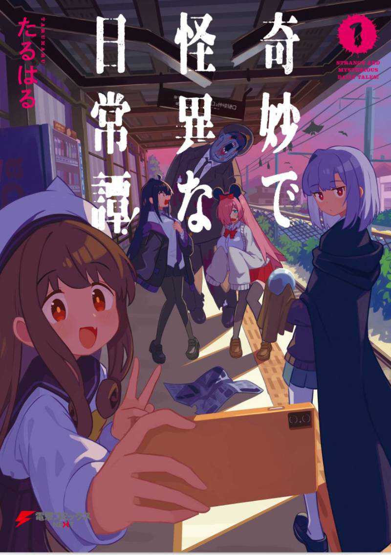 Baca Komik Strange and Mysterious Daily Tales! Chapter 01 Gambar 1