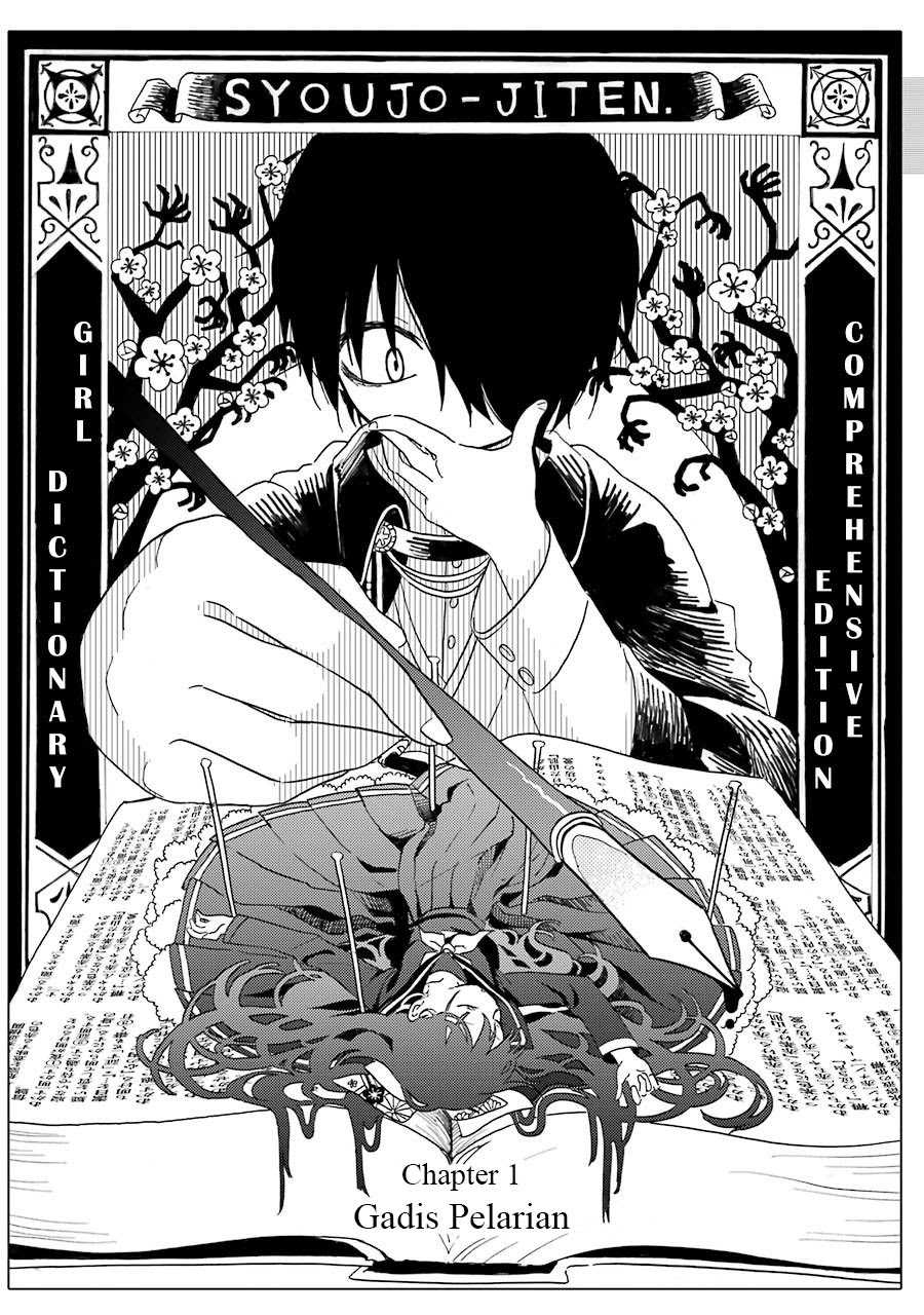 Shoujo Jiten Chapter 1 Gambar 6