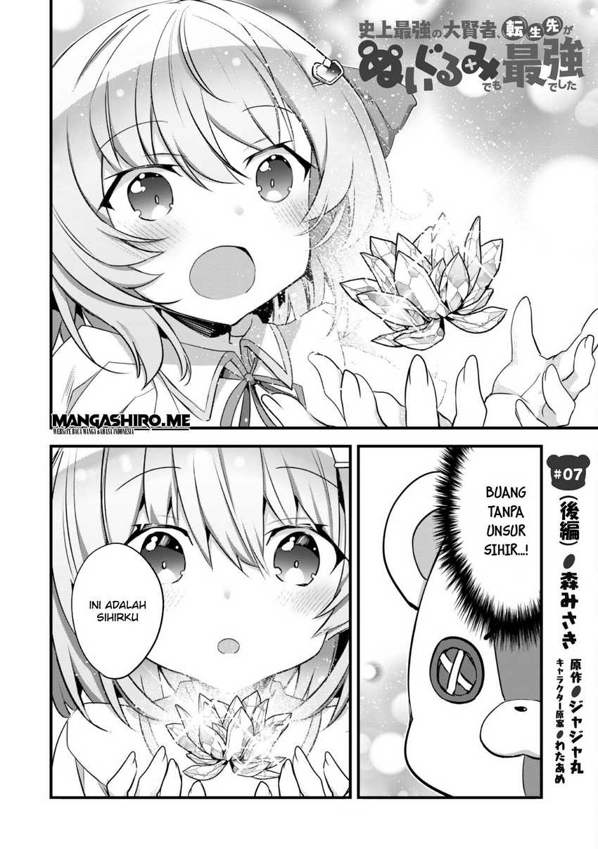 Shinjou Saikyou no Dai Kenja, Tensei-saki ga Nuigurumi demo Saikyou deshita Chapter 07.2 Gambar 3