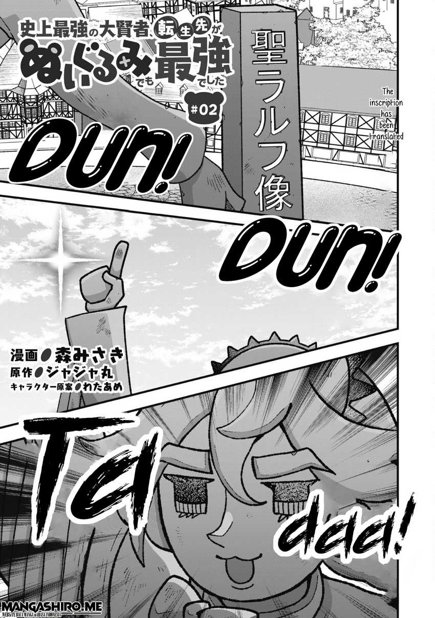 Baca Shinjou Saikyou no Dai Kenja, Tensei-saki ga Nuigurumi demo Saikyou deshita Chapter 02 Gambar 2