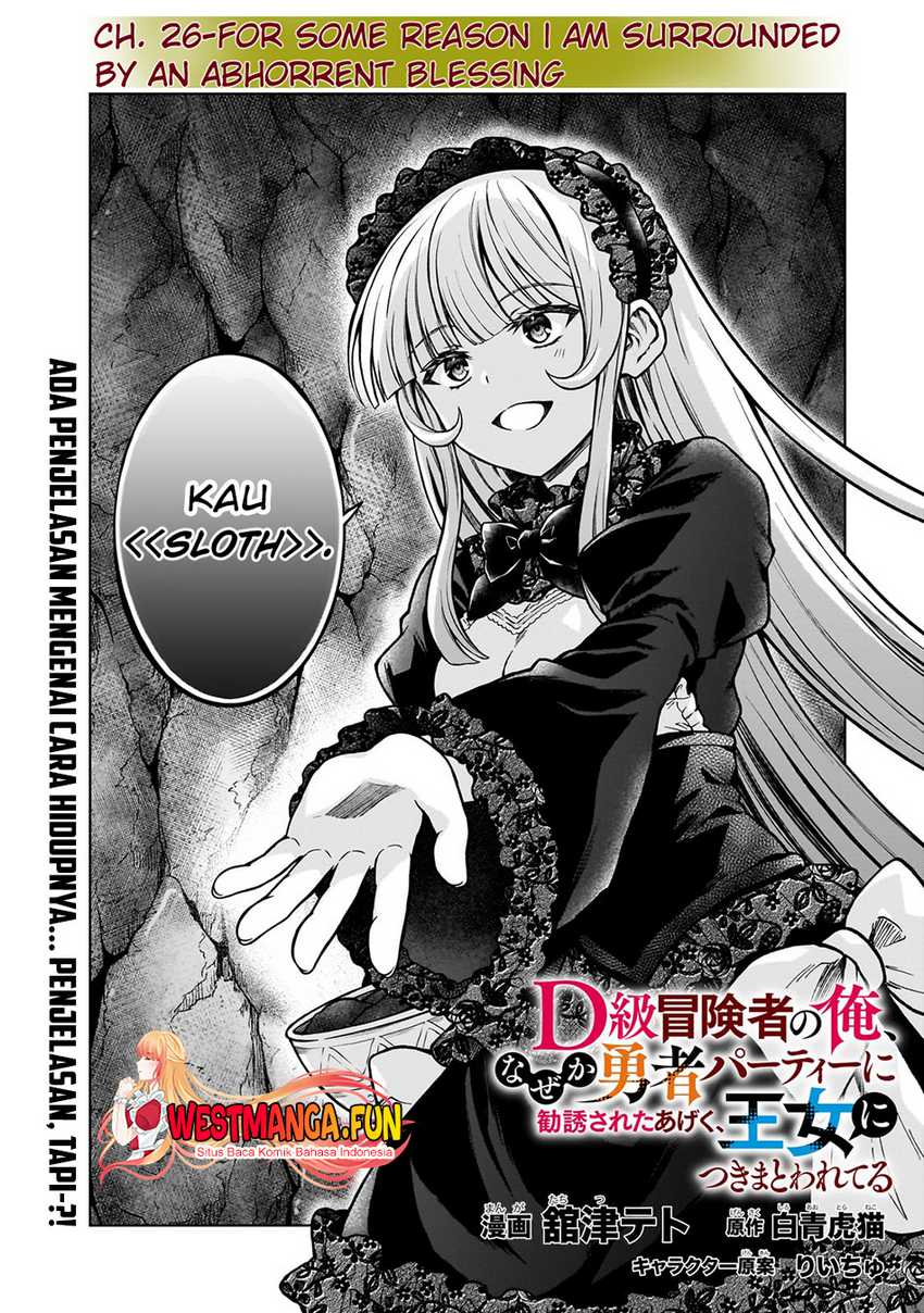 Baca D Rank Adventurer Invited By A Brave Party, And The Stalking Princess Chapter 26 Gambar 2
