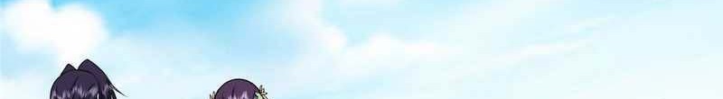 Keep A Low Profile, Sect Leader Chapter 348 Gambar 35