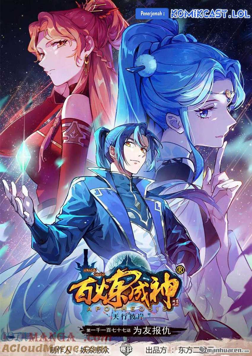 Baca  Apotheosis Chapter 1185 Gambar 2