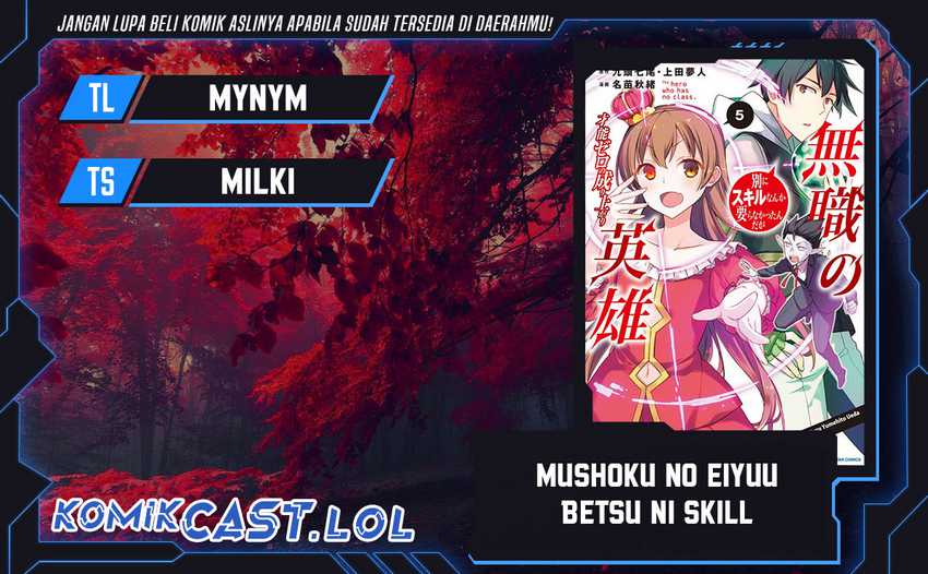 Baca Komik Mushoku no Eiyuu: Betsu ni Skill Nanka Iranakattan daga Chapter 38 Gambar 1