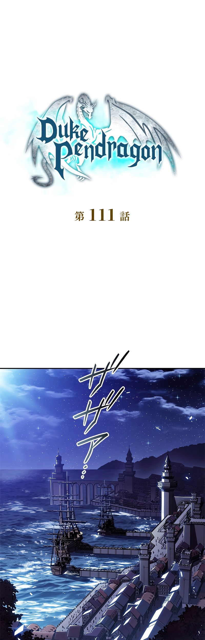 Baca White Dragon Duke: Pendragon Chapter 111 Gambar 2