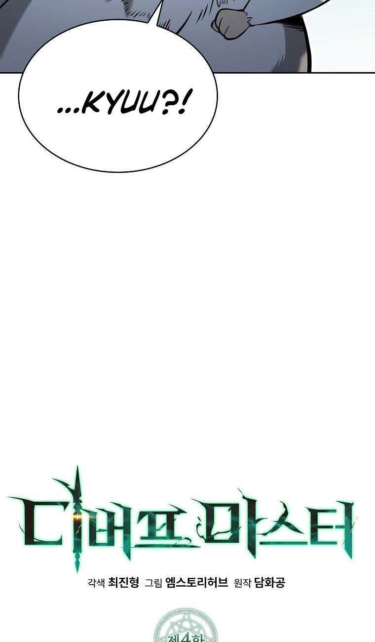 Debuff Master Chapter 04 Gambar 45