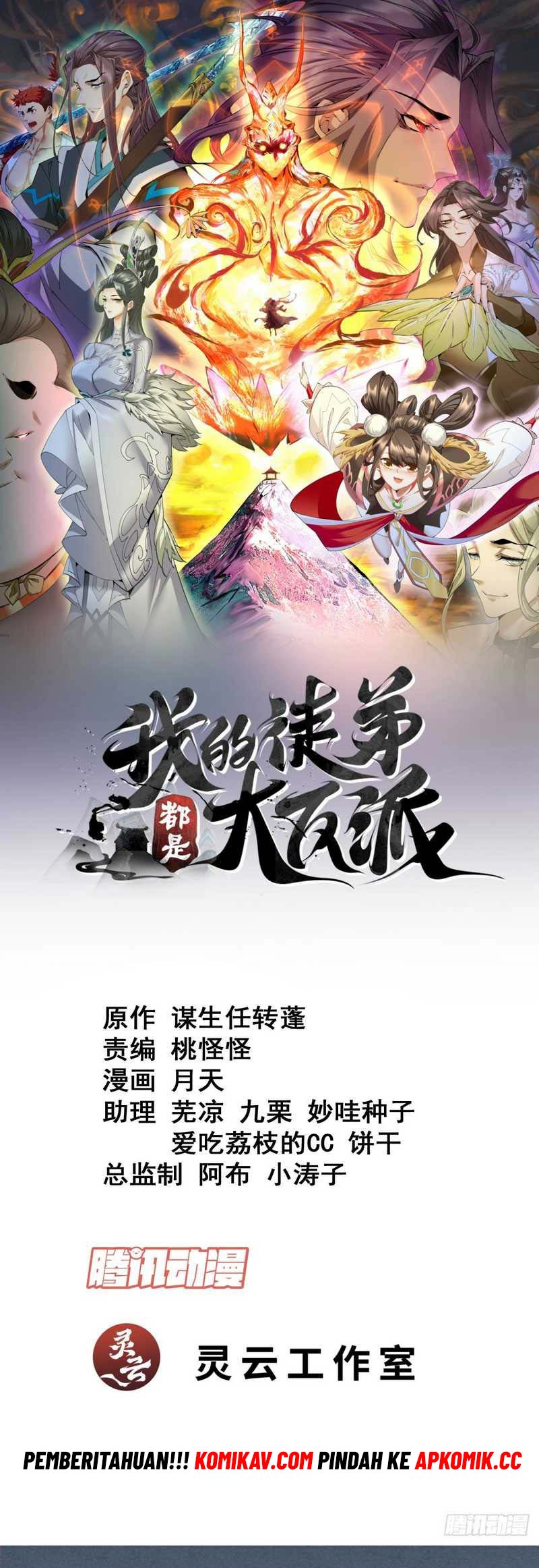 Baca My Disciples Are All Big Villains Chapter 223 Gambar 2
