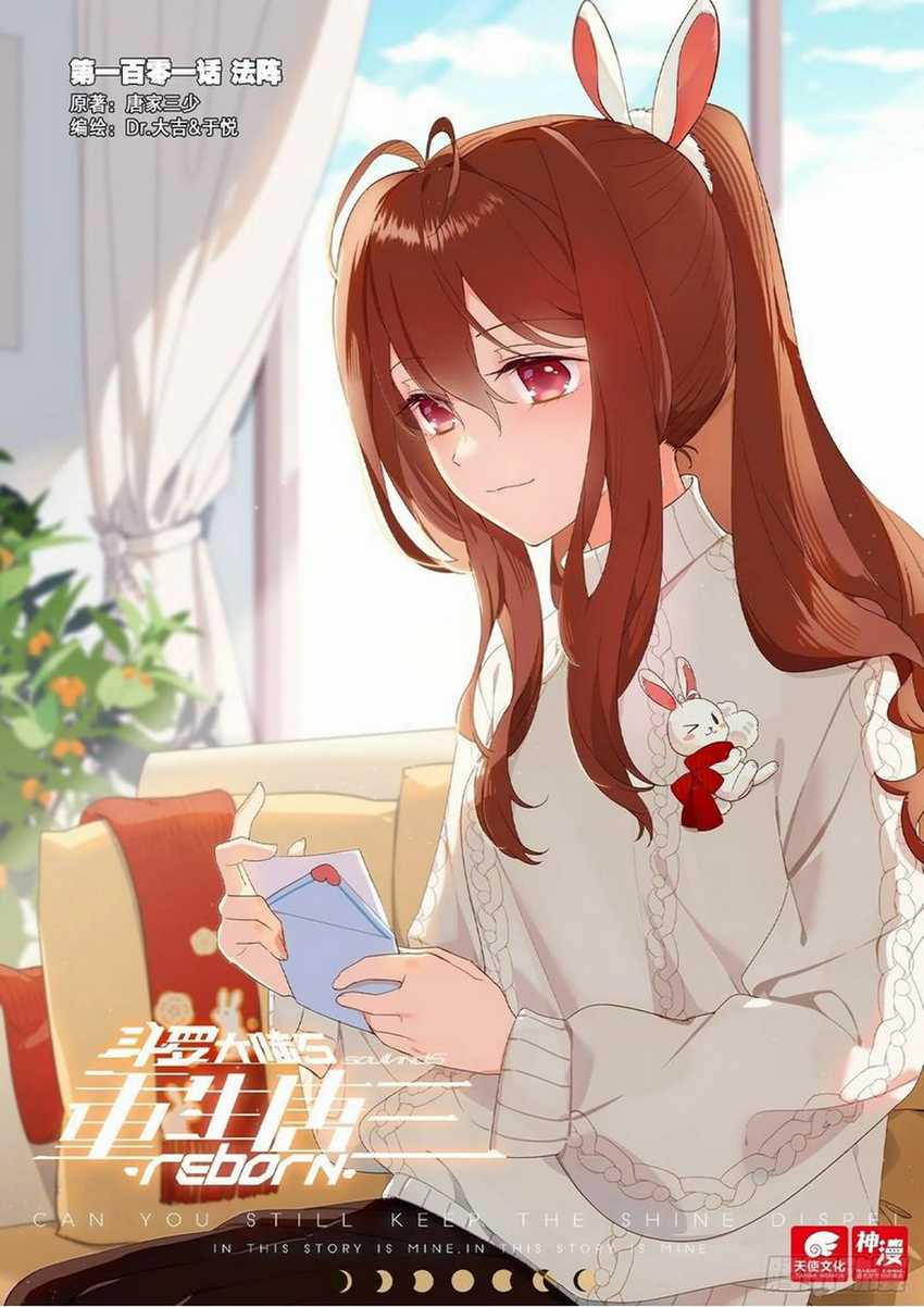 Baca Soul Land V – Rebirth of Tang San Chapter 101 Gambar 2
