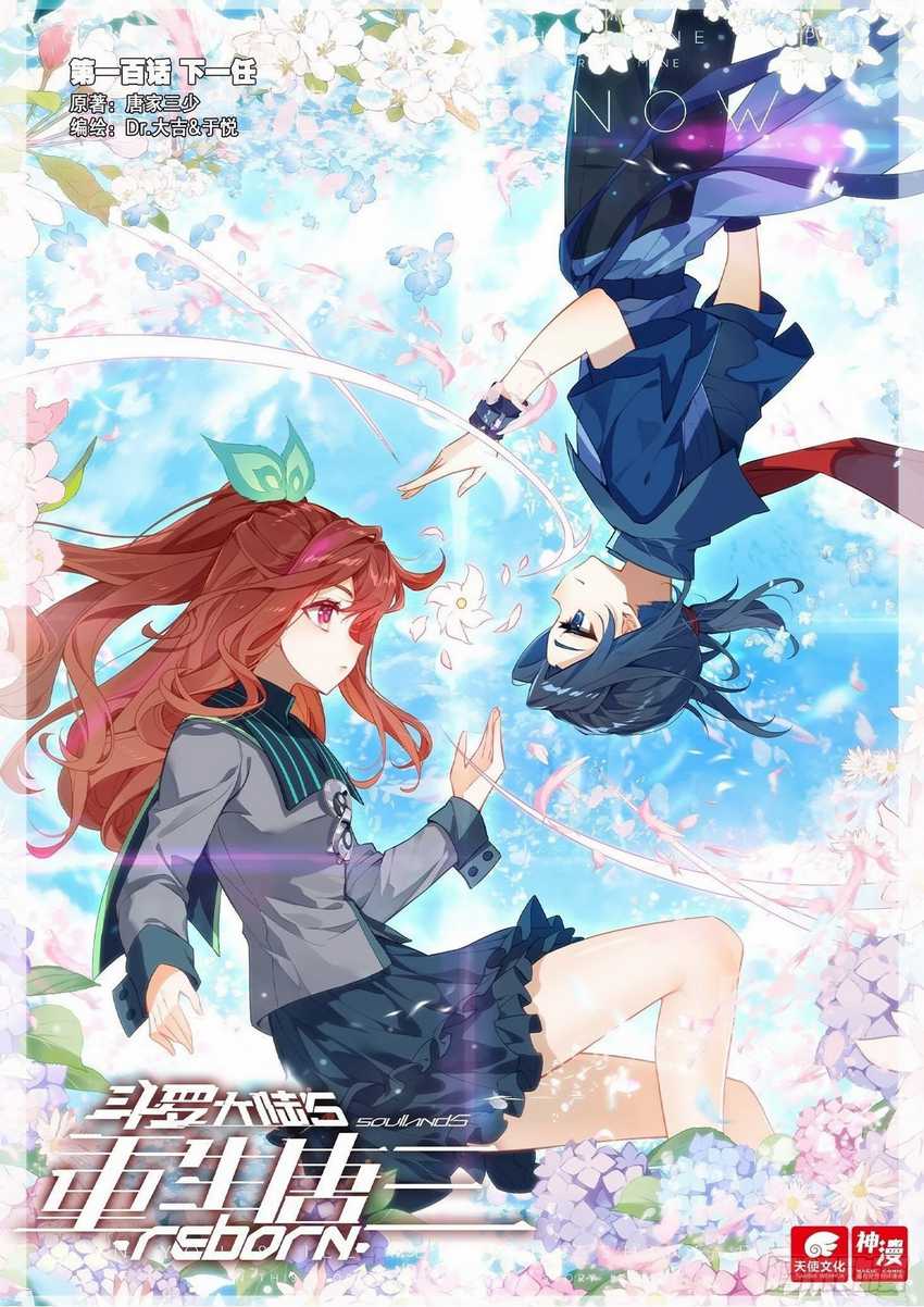 Baca Soul Land V – Rebirth of Tang San Chapter 100 Gambar 2