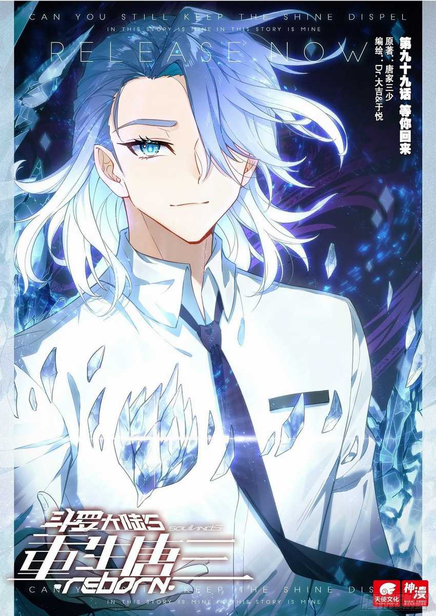 Baca Soul Land V – Rebirth of Tang San Chapter 99 Gambar 2