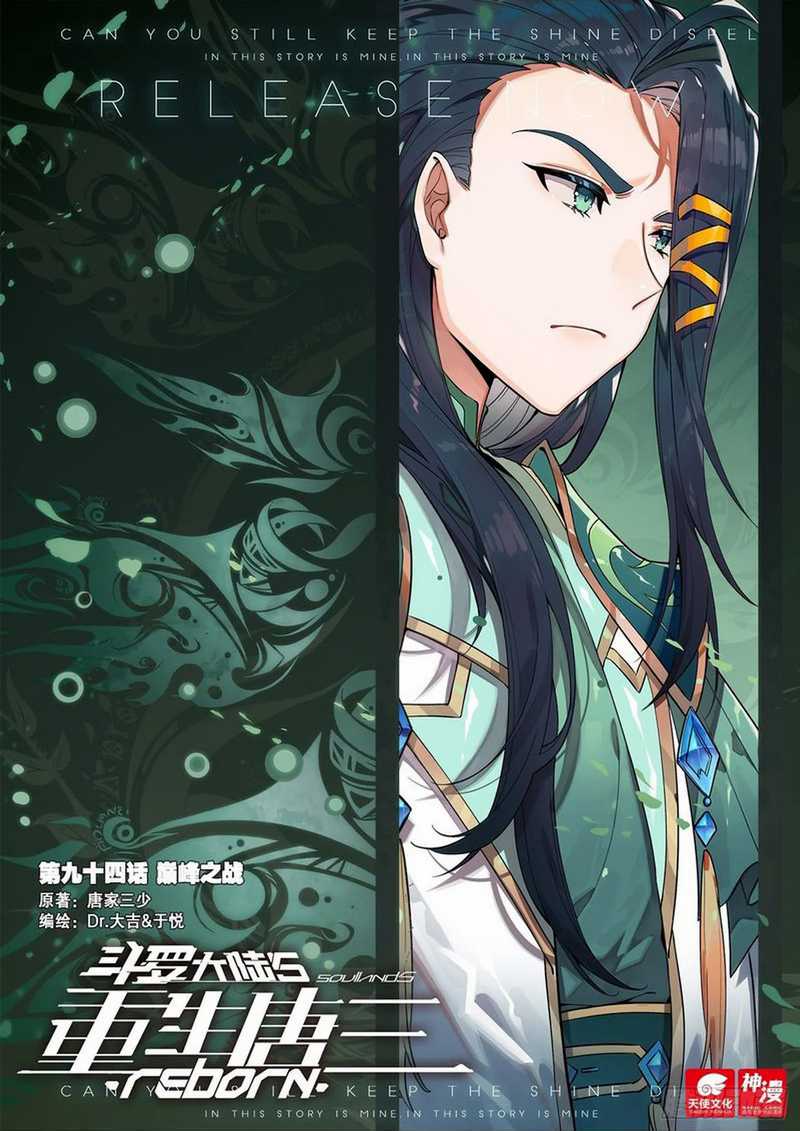 Baca Soul Land V – Rebirth of Tang San Chapter 94 Gambar 2
