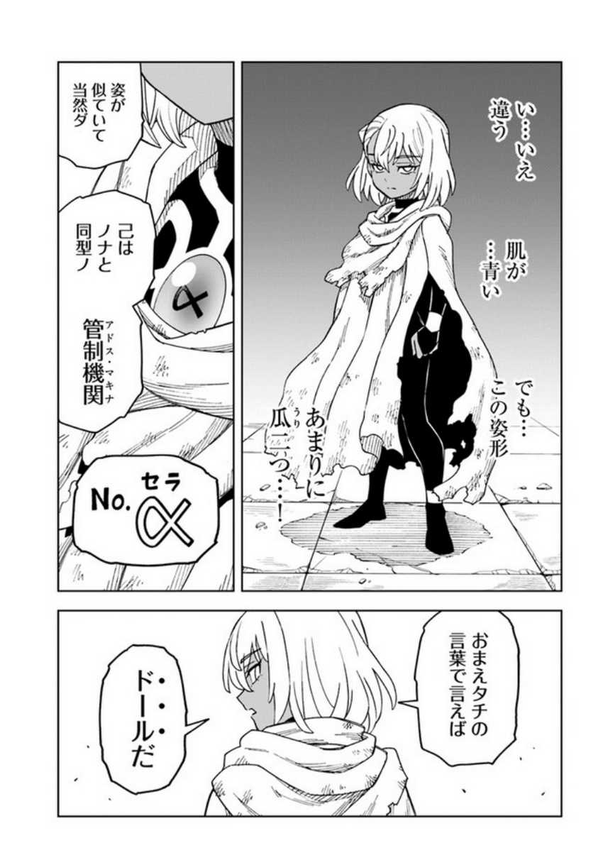 The King of Cave Will Live a Paradise Life Chapter 29 Gambar 22