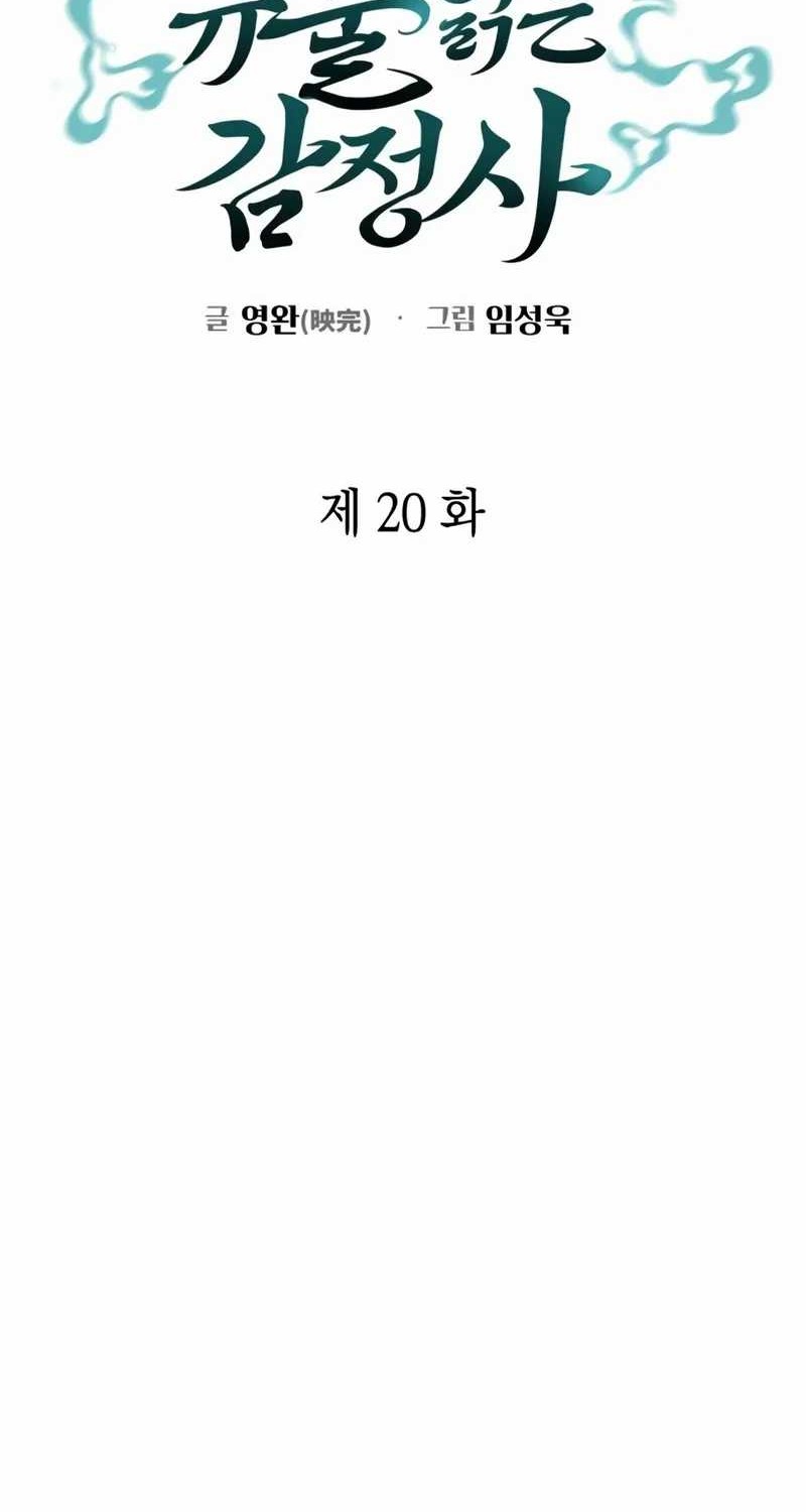 Artifact Reading Appraiser Chapter 20 Gambar 34