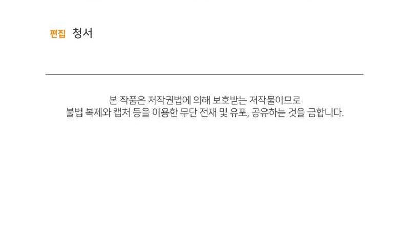 King of The Mound Chapter 74 Gambar 62