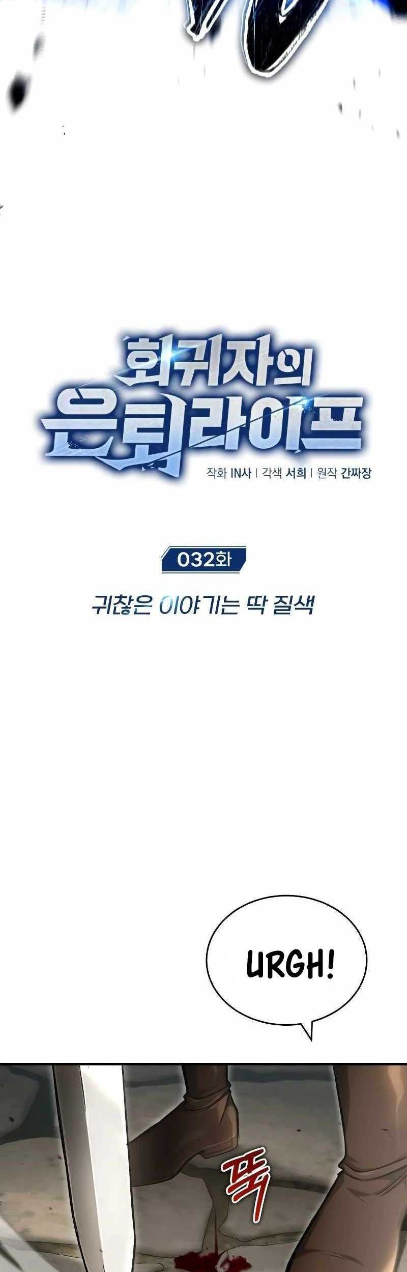 Regressor’s Life After Retirement Chapter 32 Gambar 15