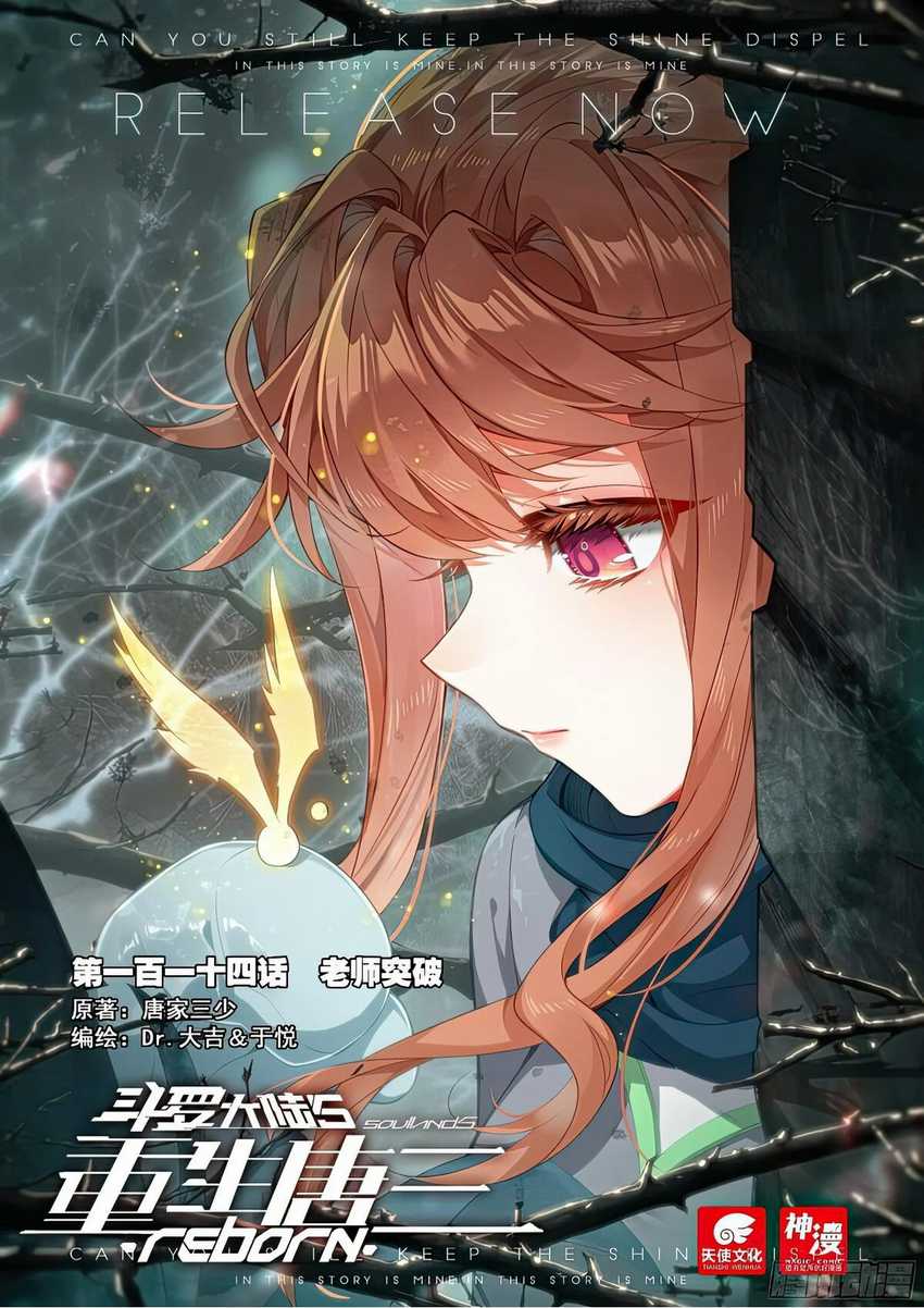 Baca Soul Land V – Rebirth of Tang San Chapter 114 Gambar 2