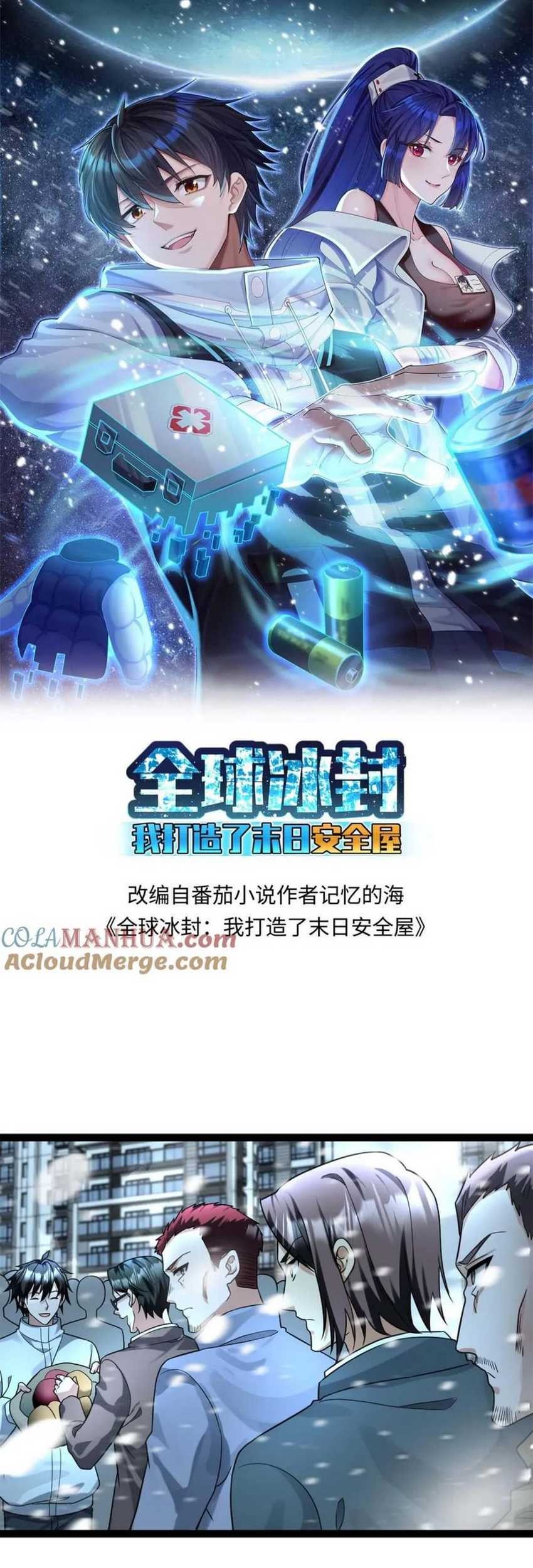 Baca Freezing The World: I Built A Doomsday Safehouse Chapter 74 Gambar 2