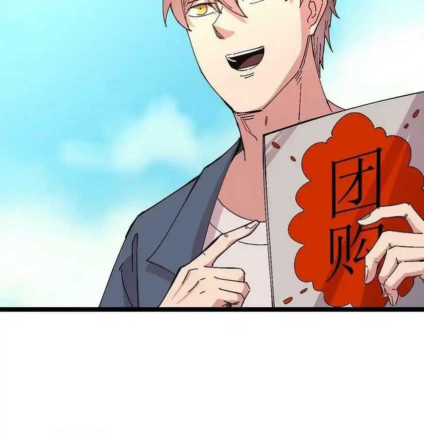 Be A Time Traveler Chapter 51 Gambar 5