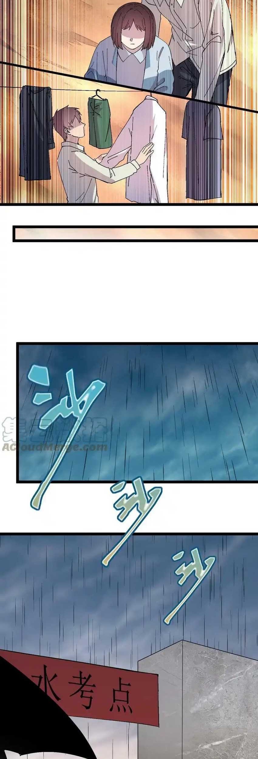 Be A Time Traveler Chapter 32 Gambar 14