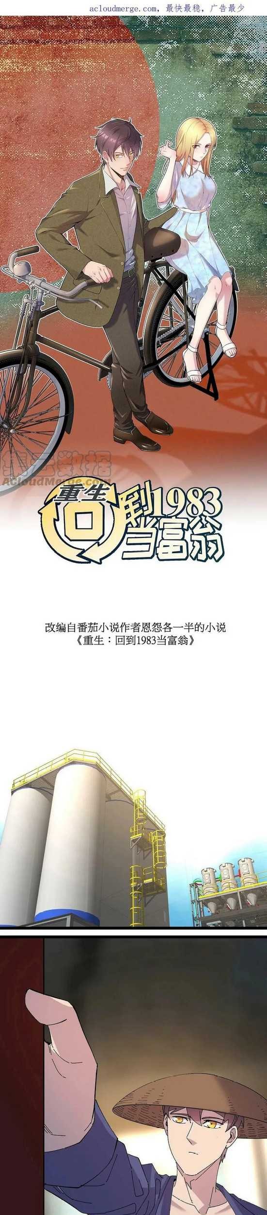 Baca Manhua Be A Time Traveler Chapter 19 Gambar 2