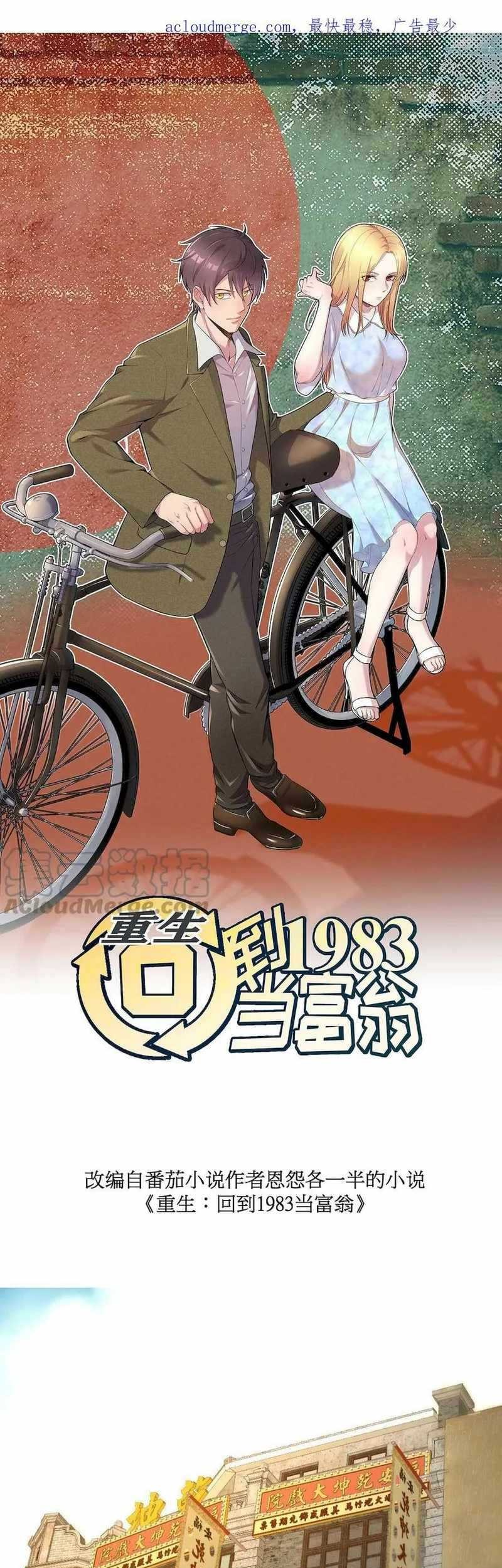 Baca Manhua Be A Time Traveler Chapter 15 Gambar 2