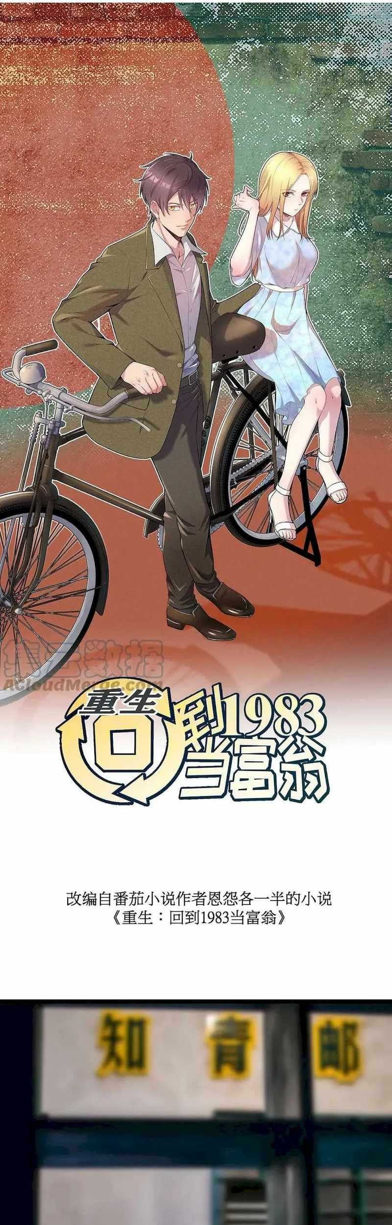 Baca Be A Time Traveler Chapter 13 Gambar 2