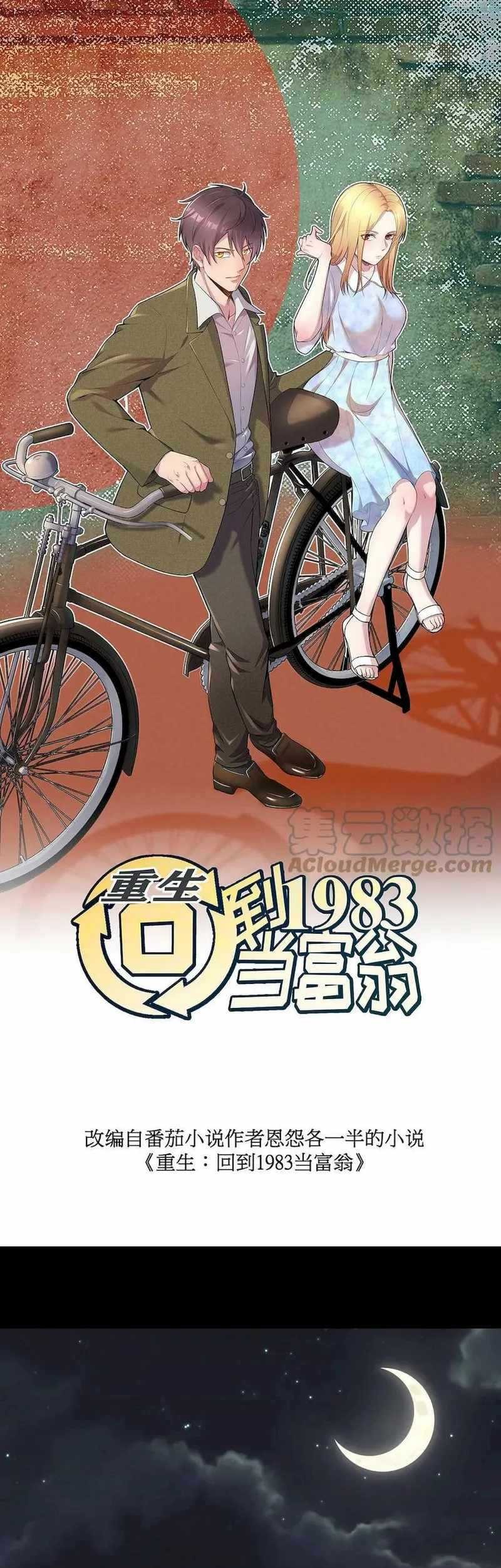 Baca Manhua Be A Time Traveler Chapter 12 Gambar 2