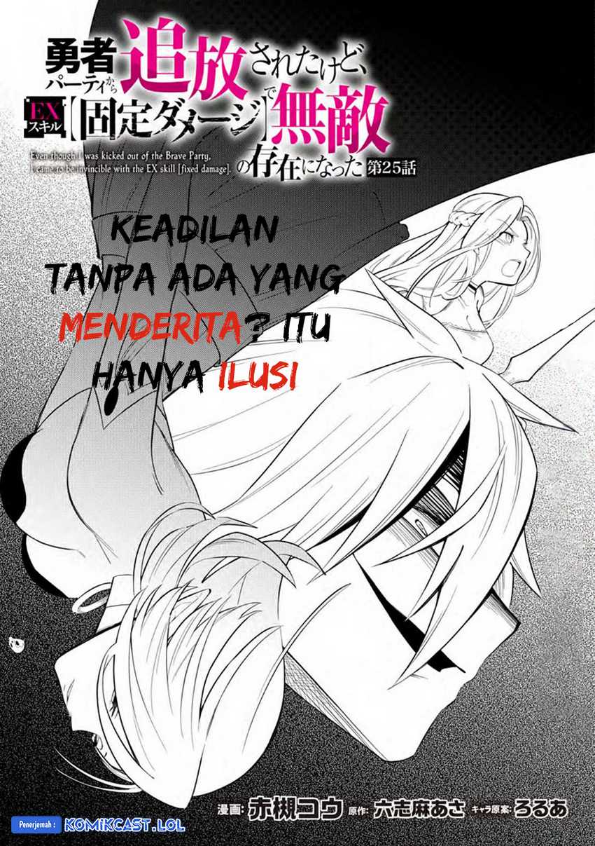 My Lover Was Stolen, And I Was Kicked Out Of The Hero’s Party, But I Awakened To The EX Skill “Fixed Damage” And Became Invincible. Now, Let’s Begin Some Revenge Chapter 25 Gambar 4