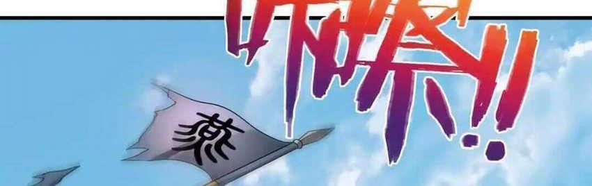 The Son Of The First Emperor Kills Enemies And Becomes A God Chapter 76 Gambar 43