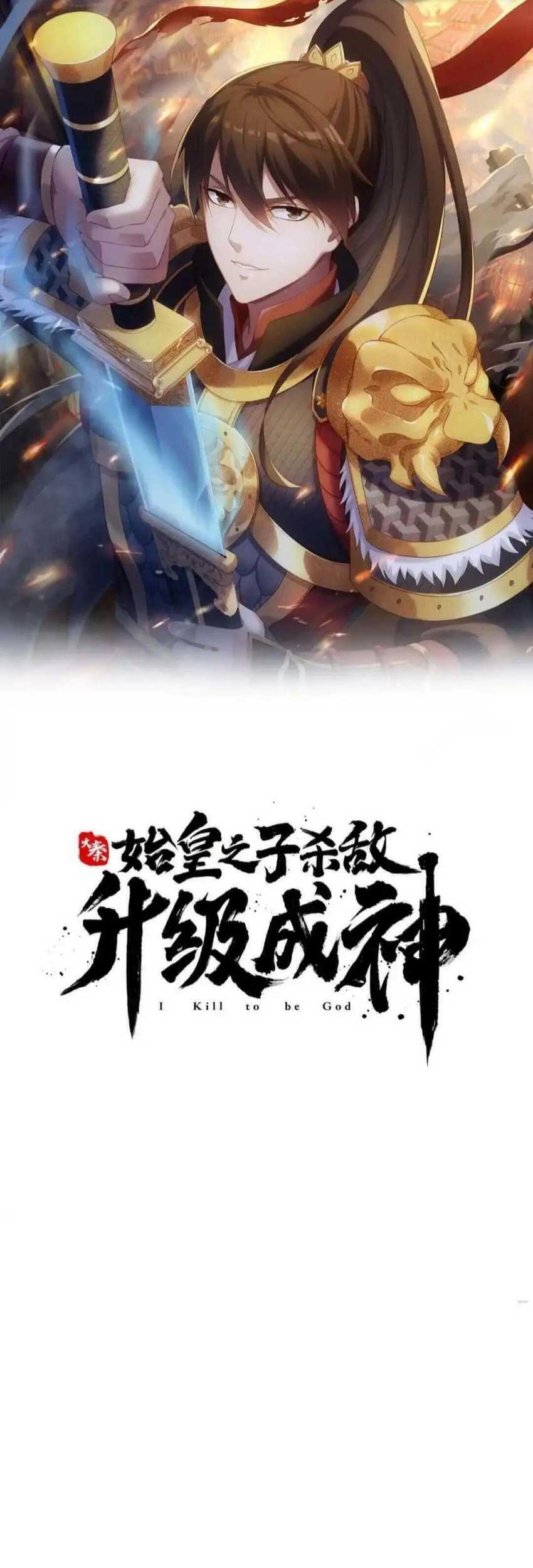 Baca The Son Of The First Emperor Kills Enemies And Becomes A God Chapter 76 Gambar 2