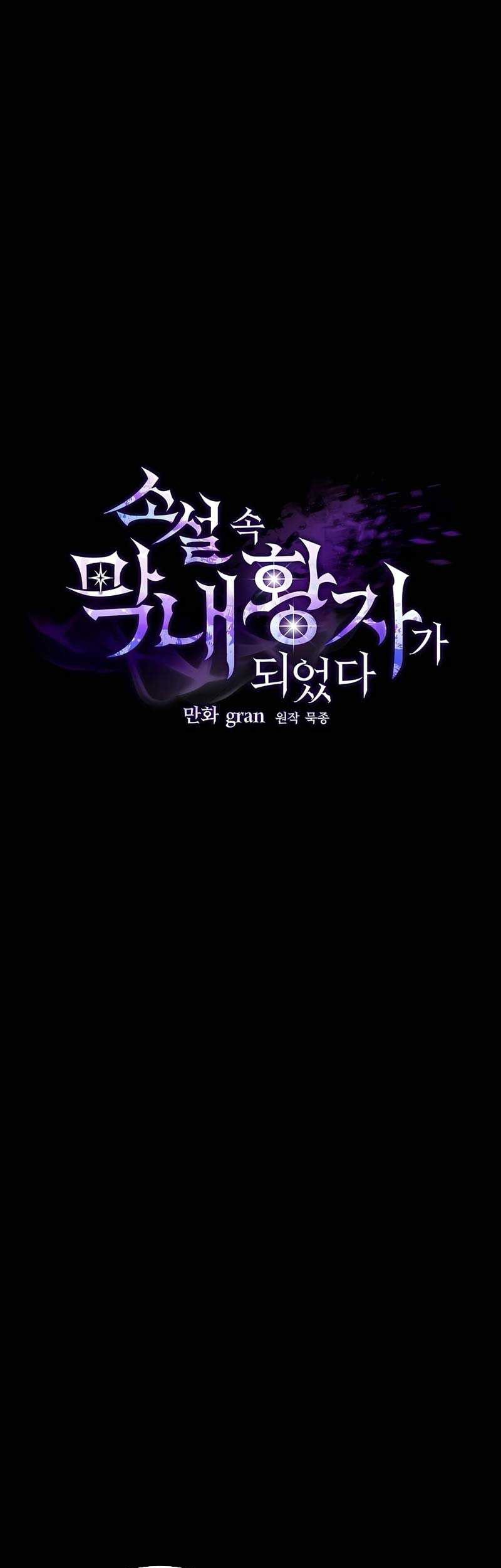 I Became The Youngest Prince in The Novel Chapter 38 Gambar 20