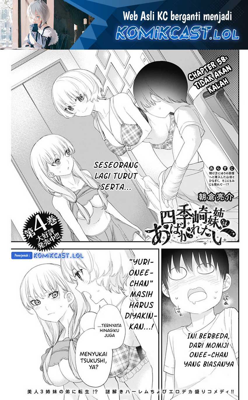 Baca Shikisaki Shimai Wa Abakaretai Chapter 58 Gambar 2