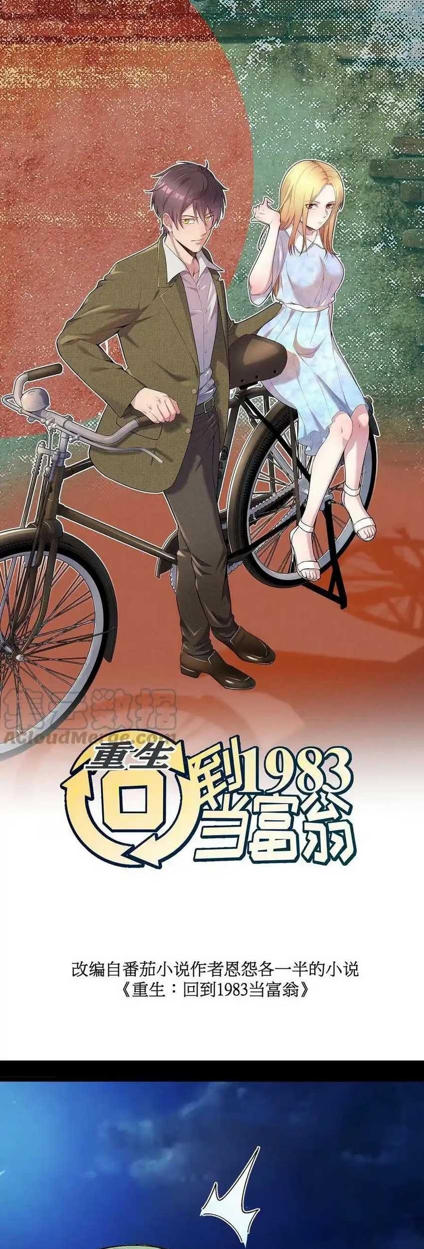 Be A Time Traveler Chapter 55 Gambar 3