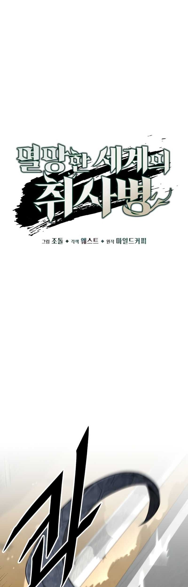Apocalyptic Chef Awakening Chapter 09 Gambar 16