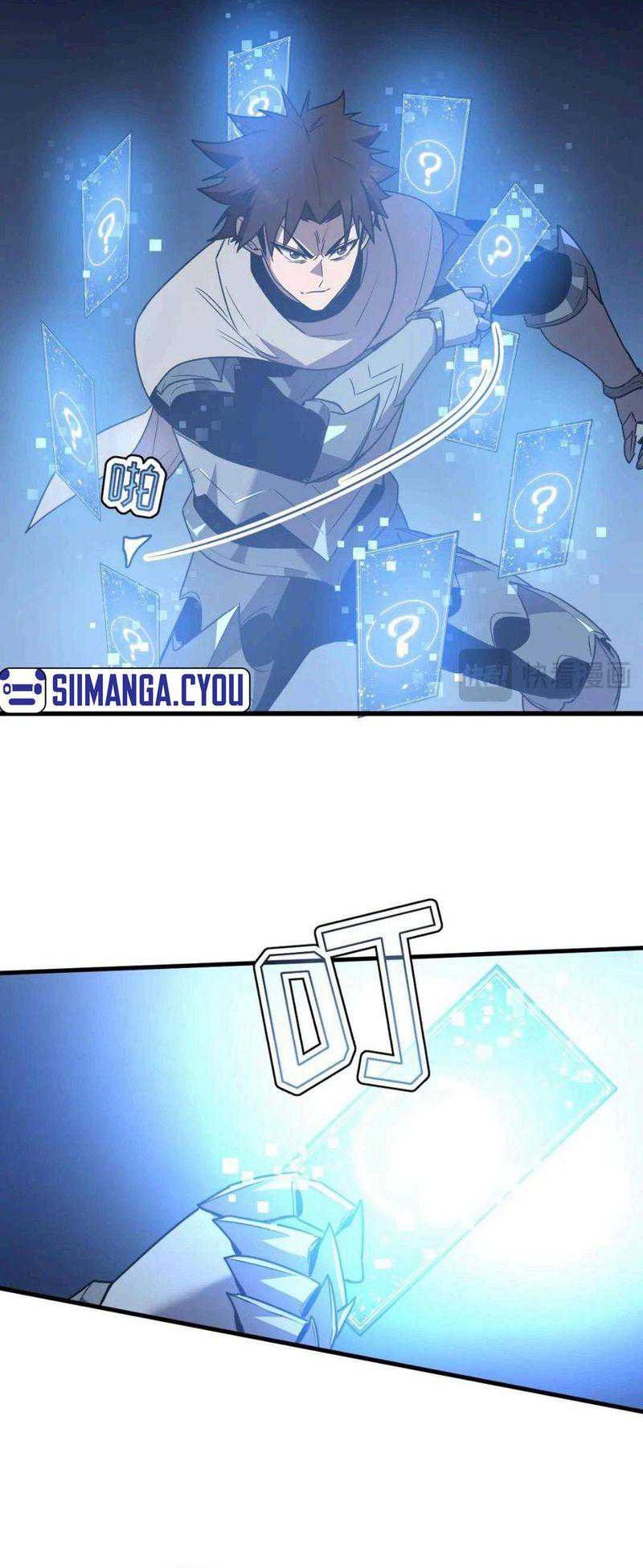 My System Is Very Serious Chapter 17 Gambar 42