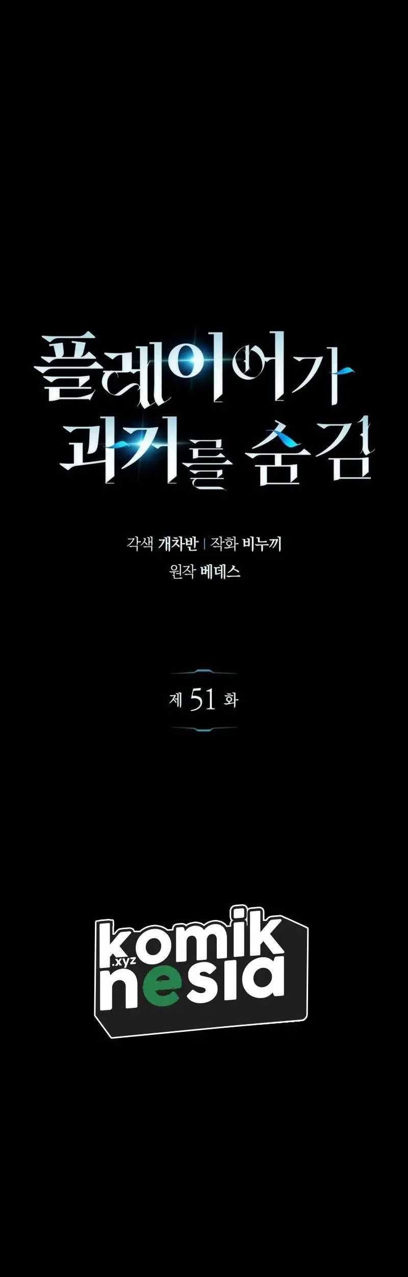 Baca The Player Hides His Past Chapter 51 Gambar 2