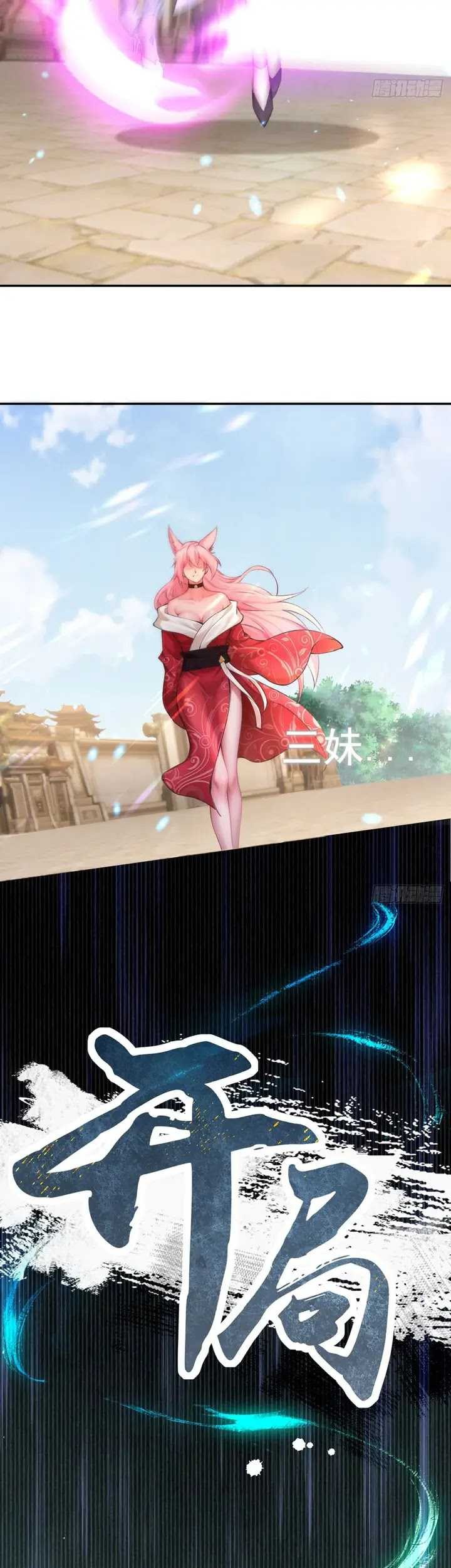 The Start of a Stunning and Feisty Master: A System with Ten Pounds of Rebellion Chapter 24 Gambar 38