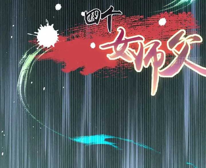 The Start of a Stunning and Feisty Master: A System with Ten Pounds of Rebellion Chapter 24 Gambar 39