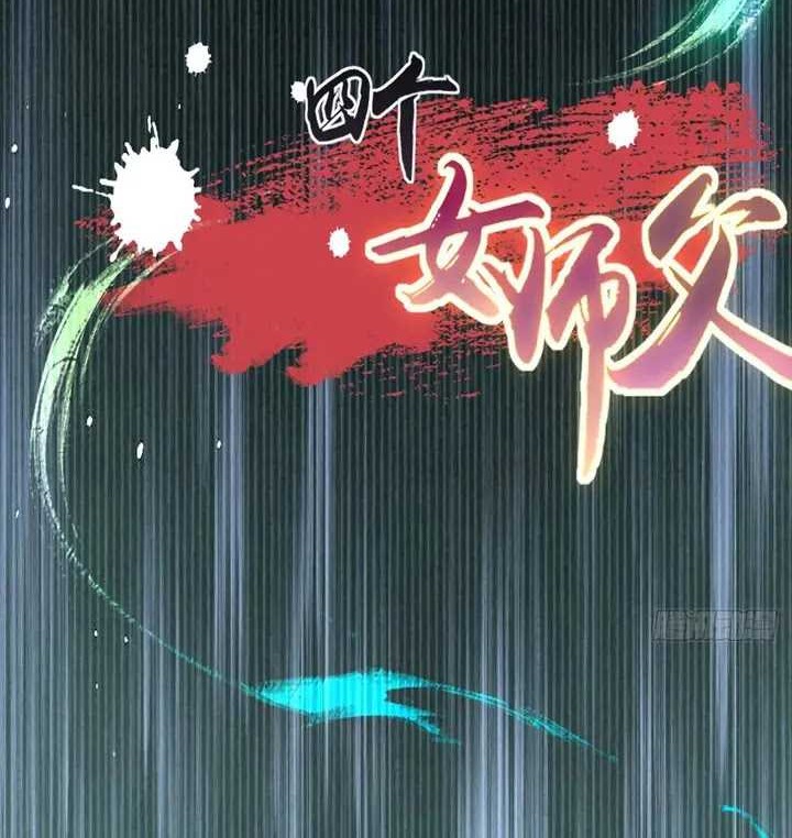 The Start of a Stunning and Feisty Master: A System with Ten Pounds of Rebellion Chapter 21 Gambar 39