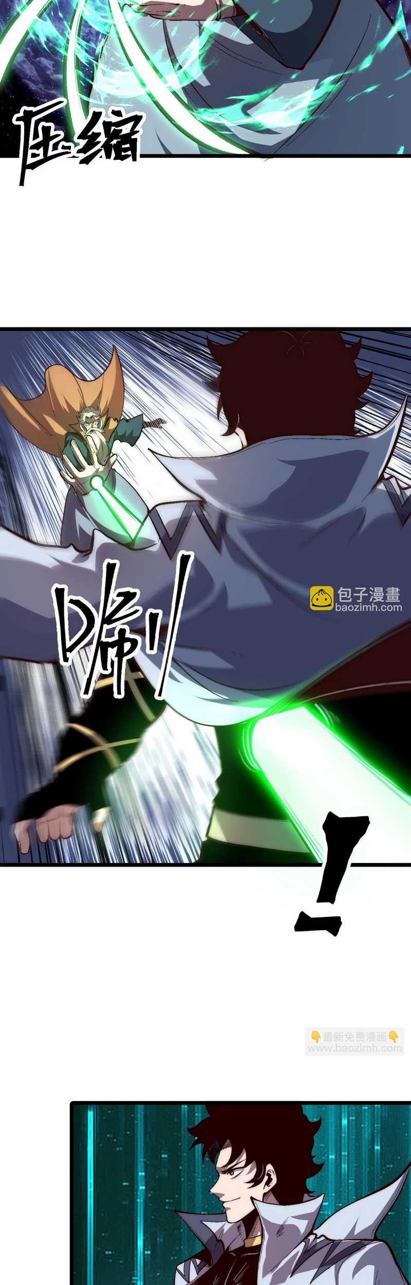 I Rely On BUG To Be The King Chapter 103 Gambar 7