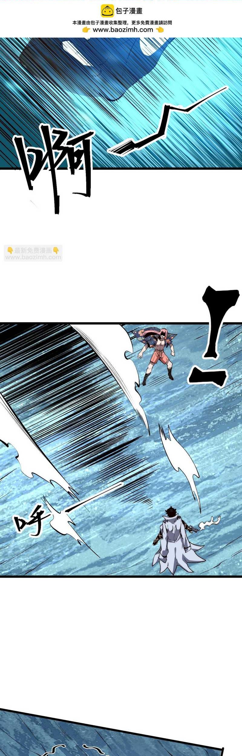 I Rely On BUG To Be The King Chapter 103 Gambar 14