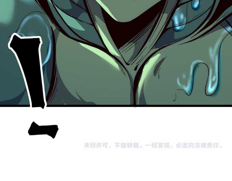 I Rely On BUG To Be The King Chapter 103 Gambar 27