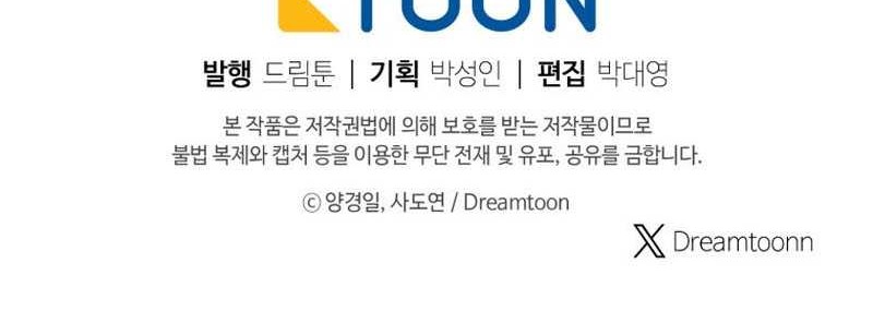 Return of the Broken Constellation Chapter 109 Gambar 61