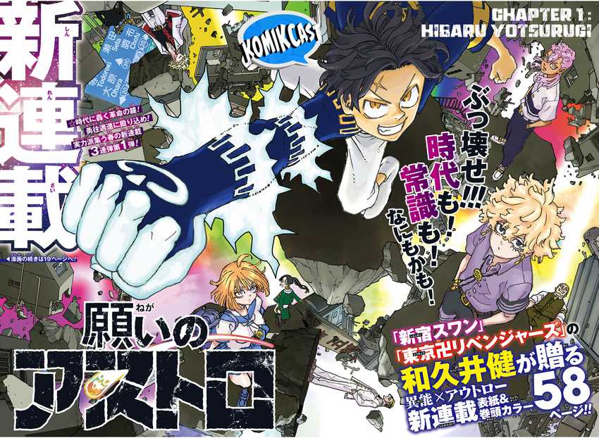 Astro Royale Chapter 01 Gambar 3