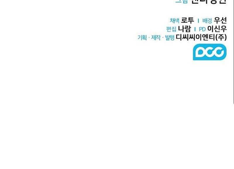 Kill The Emperor Chapter 06 Gambar 51