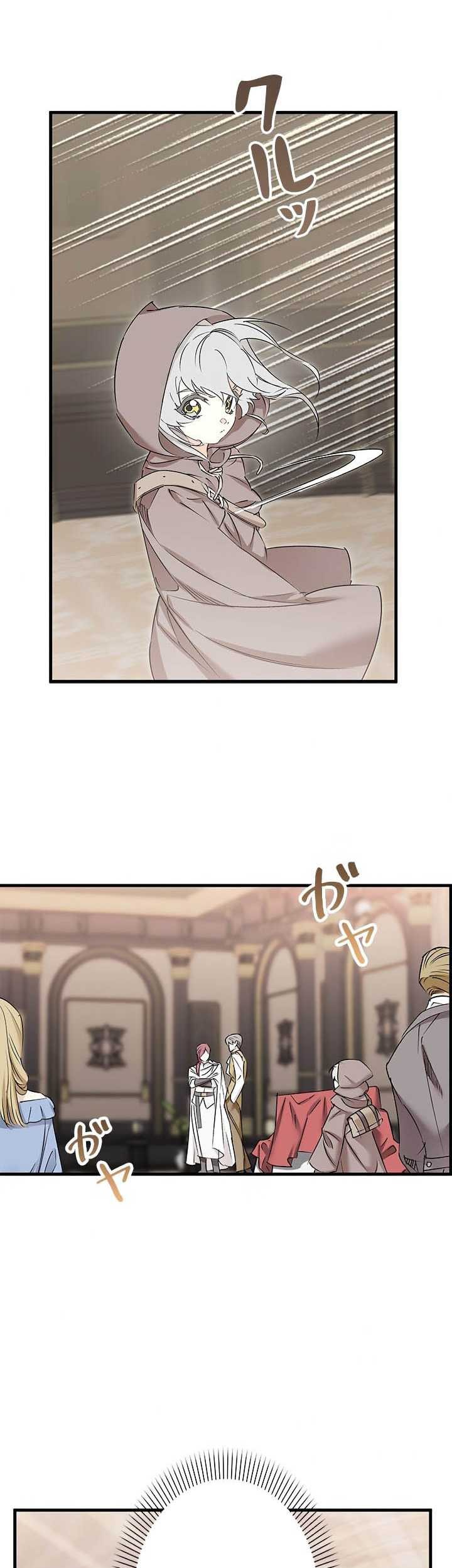 Please Get Out Of My Household Chapter 02 Gambar 41