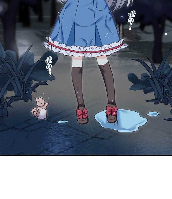 Please Get Out Of My Household Chapter 02 Gambar 5