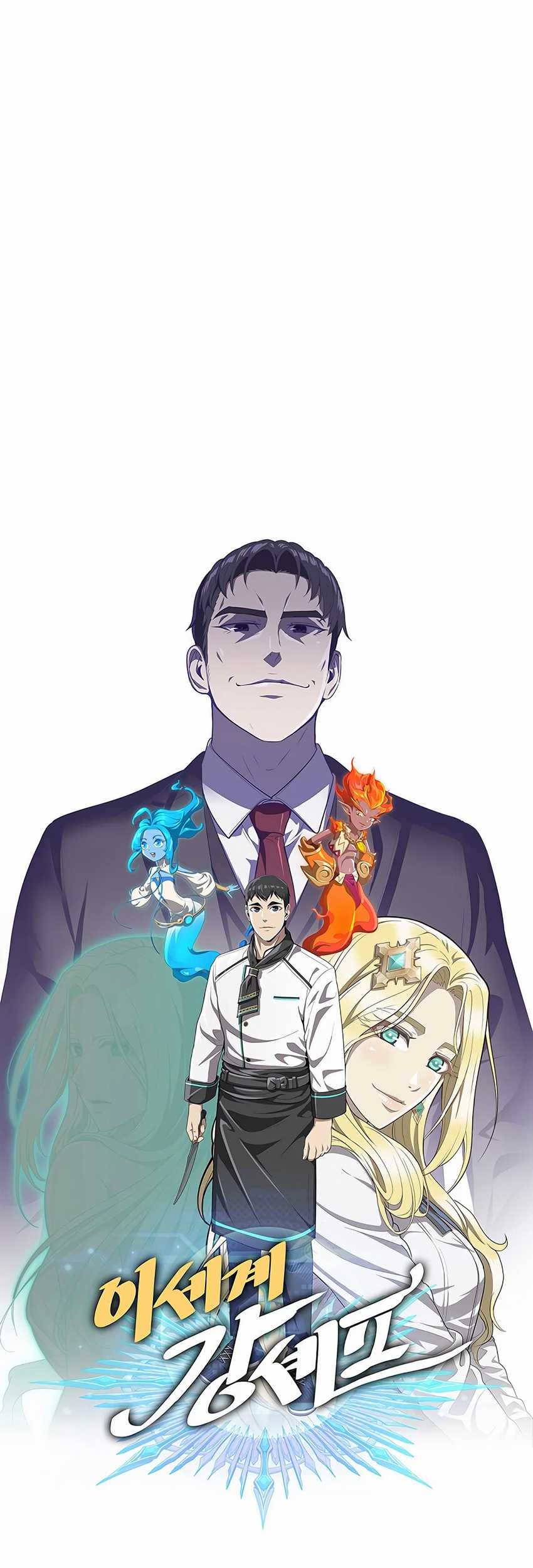 The Strongest Chef in Another World Chapter 03 Gambar 47