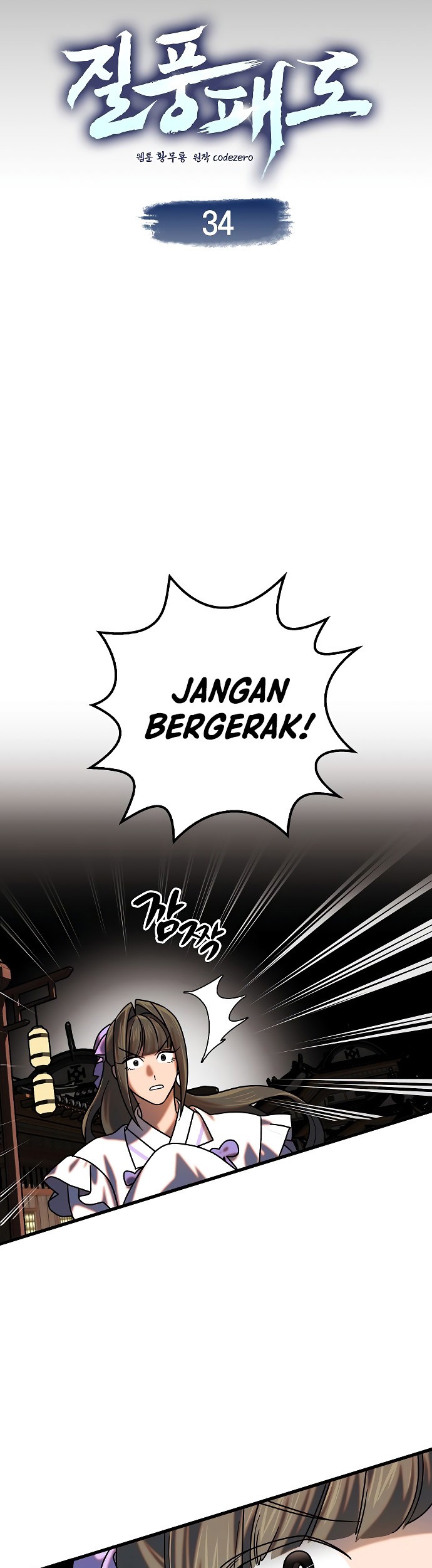 Tyranny of the Gale Chapter 34 Gambar 9